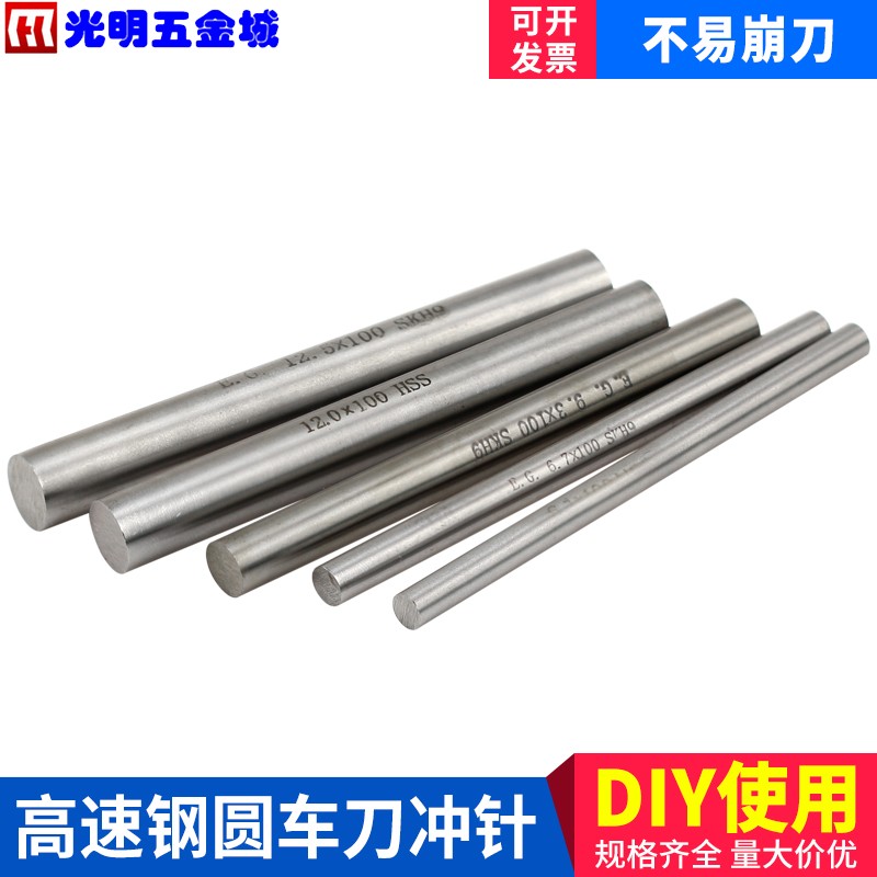 DIY模型车轴加硬圆车刀冲针圆棒圆轴轴棒2-2.1-2.5-3-3.5-4*100