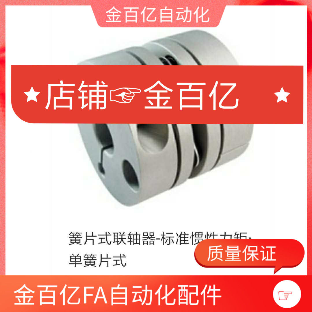 联轴器单簧片式CPPC CPPCK-D19 d26 d32 d34-e5/d6/8/10/12/14/7,农用物资,苗木固定器/支撑器,淘宝优惠券,粉丝福利购,淘宝优惠卷