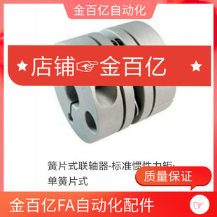 D19 CPPC CPPCK d32 d26 联轴器单簧片式 d34