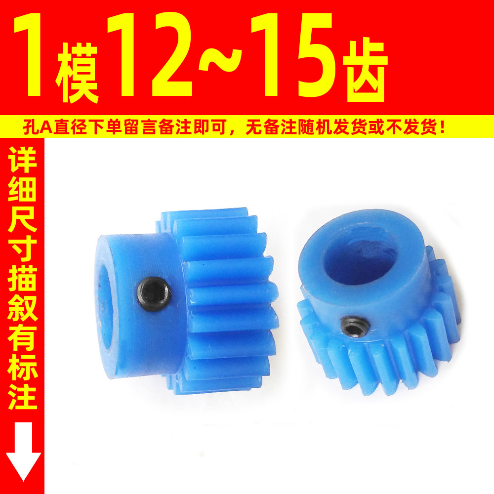 1模12T 20t 29齿MC901尼龙齿轮PA66耐高温含油自润滑圆柱直齿轮1m