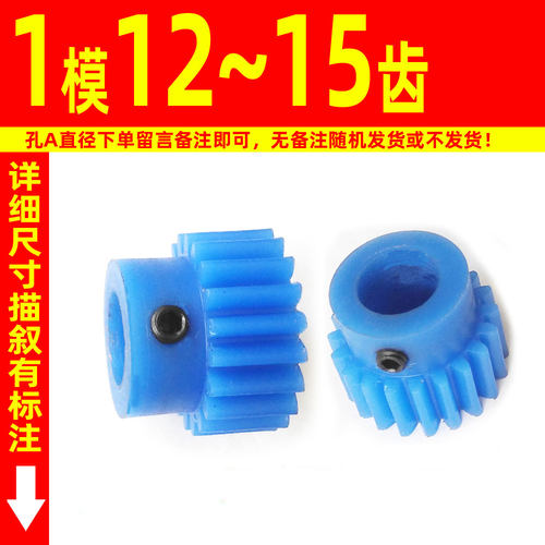 1模12T 20t 29齿MC901尼龙齿轮PA66耐高温含油自润滑圆柱直齿轮1m