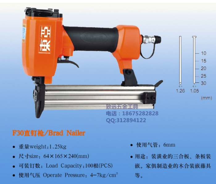 原装正品东亚 F30 F25 F20 F15 F10 F05气动钉枪 直钉枪 排钉枪