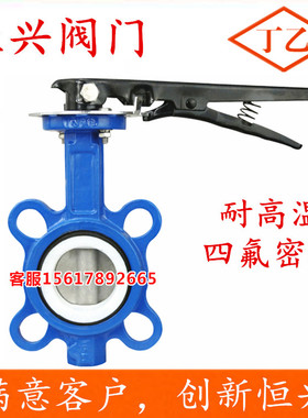 D71F-16手柄对夹蝶阀 四氟手动碟阀DN50 65 80 100 125 150 200