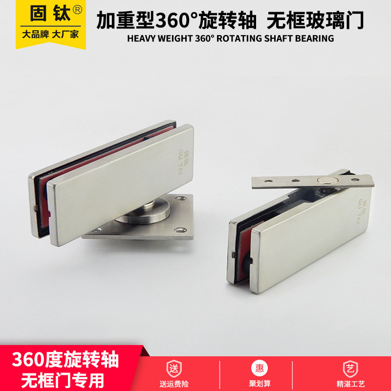 无框玻璃门轴360度天地旋转轴玻璃门铰链无框门地弹簧地簧旋转门