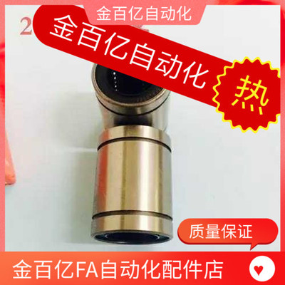 机械手SLMUS直线轴承C-LMU-N5/6/8/10/12/13/16/20/25/30/35引拔