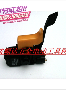 日科原装开关 手枪钻GBM400RE 500RE 手电钻 开关(正反转调速)