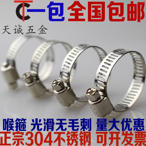 喉箍 304不锈钢喉箍 美式管夹 卡箍 抱箍 管卡水管活箍 工厂直销