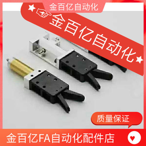 夹头有信机械手配件J1815H小夹子夹具JD气缸J1815A J1815B J1815C