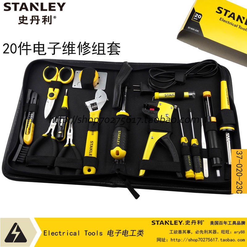 史丹利SD 14件电子维修工具组套37-014-23C/20件套装37-020