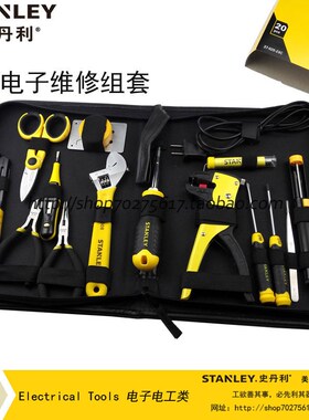 史丹利SD 14件电子维修工具组套37-014-23C/20件套装37-020