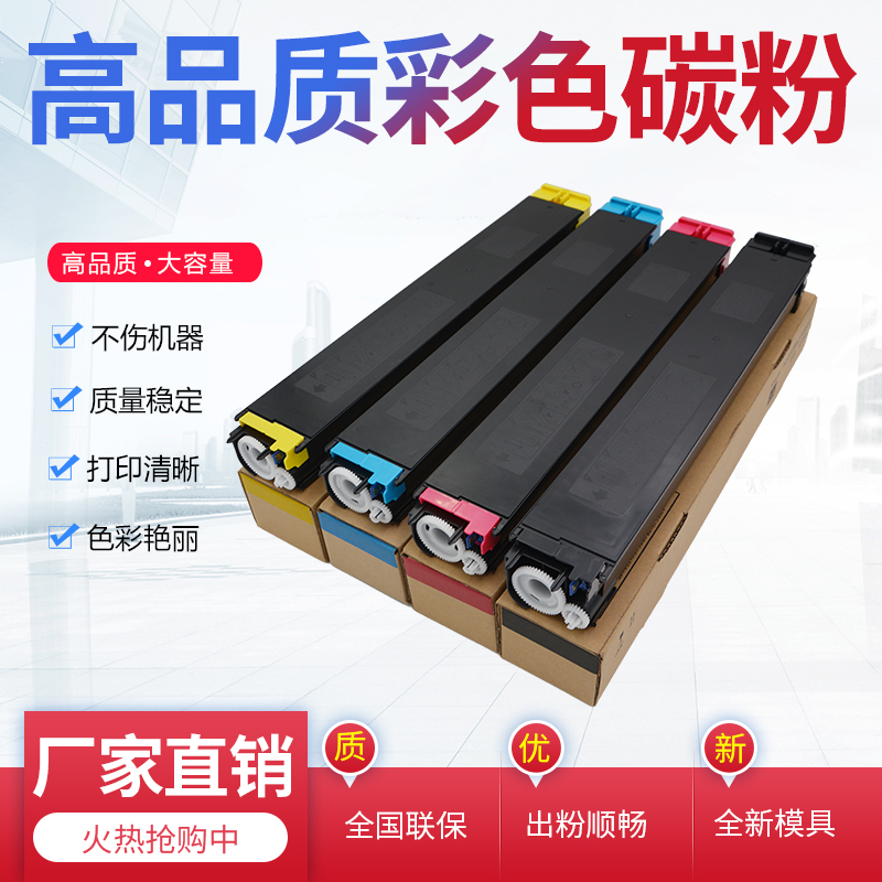 夏普DX-2008UC粉盒 2508NC彩色碳粉DX-20CT打印墨盒 DX-25CT墨粉