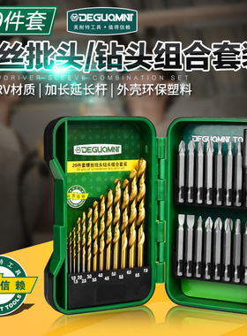 德国美耐特®电动螺丝刀批头手电钻转十字起子头圆柄冲击钻头套装