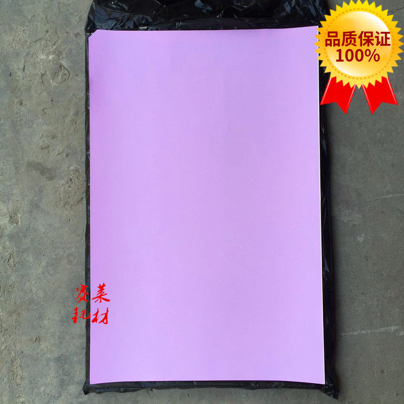 山东威海振华氧化锌版纸胶印版纸纸基厚不出折锌层厚匀耐印量大