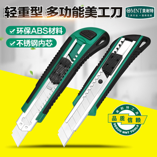 美耐特大号美工刀壁纸刀工业用重型金属刀架电工裁墙纸工具刀刀片