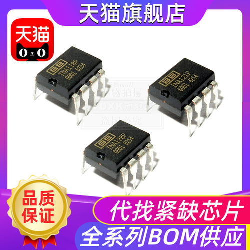 INA118P INA105KP INA121PA INA114AP INA128P 直插DIP-8芯片元件