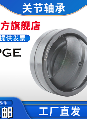 向心关节轴承 GE90ES GEG90ES GEEW90ES GEEM90ES -2RS 内径90