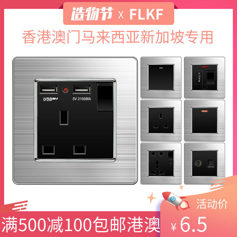 通用多孔13A插座带USB电制面板家用开关墙式灯制不锈钢拉丝银电掣,电子/电工,开关插座套装,淘宝优惠券,粉丝福利购,淘宝优惠卷