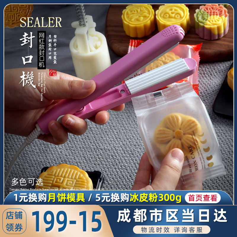 创意夹板迷你封口机 家用便携式手持手压热封烘焙包装袋密封机