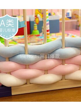 ins超粗毛线长条打结床围 婴儿床宝宝床缠绕O防撞保护木质围栏软