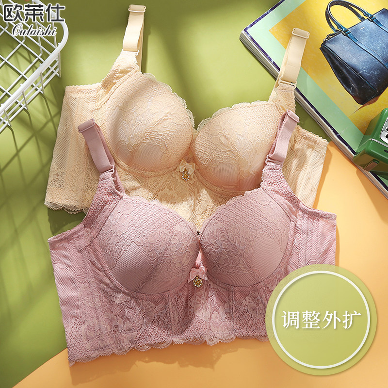 五排扣小胸加厚调整型内衣女聚拢侧收副乳矫正外扩上X托防下垂文