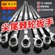 鹰之印工具双梅尖尾棘轮扳手快速扳手 正反方向梅花套筒扳手公制