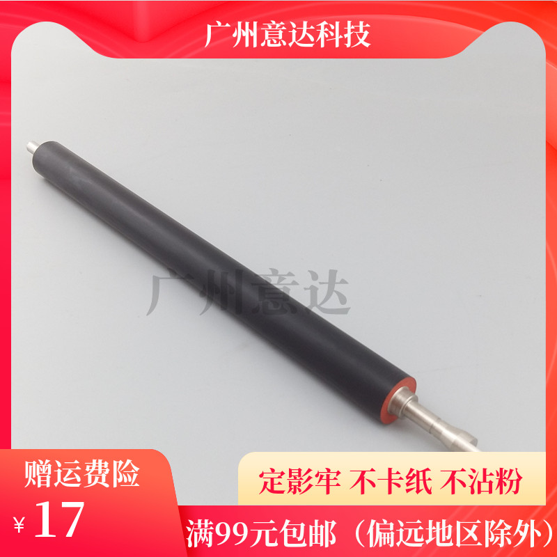 适用 原装 佳能MF236n 243D 232w 249DW 210 LBP151DW 定影下辊