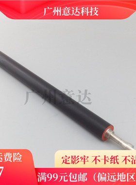 适用 原装 佳能MF236n 243D 232w 249DW 210 LBP151DW 定影下辊