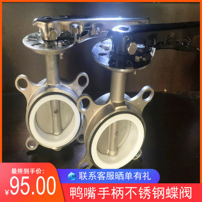 304不锈钢手动蝶阀D71F-16P四氟手动对夹蝶阀 鸭嘴手柄蝶阀DN80