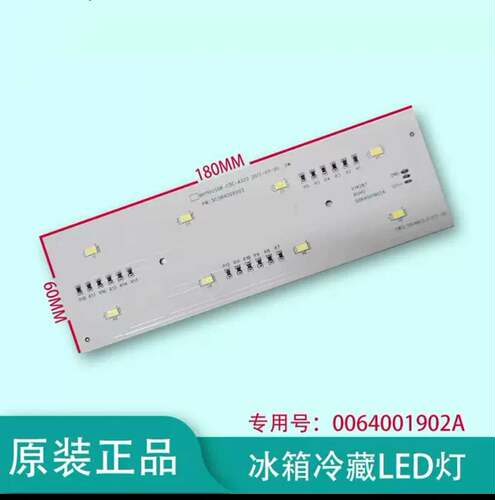BCD-649WDVC/625WDGEU1适用海尔冰箱冷藏照明LED灯条0064001902A