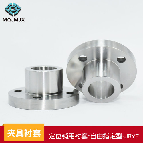 JBYF定位销用衬套冶具衬套钢套柱销套筒指定型轴套防锈耐磨锁紧套