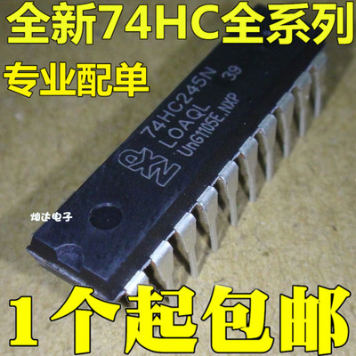 74HC245N SN74HC245N 八同相三态总线收发器 直插DIP-20 全新正品