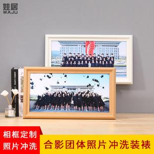 实木毕业照相框摆台集p体纪念大合照合影留念挂墙细长照片裱框定