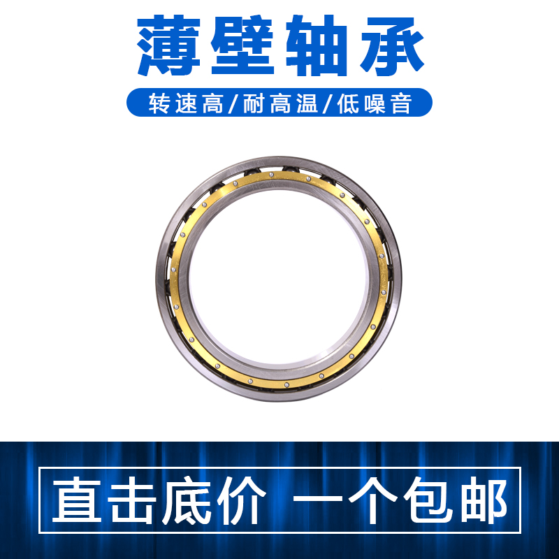 千类薄壁轴承6868M 6872M 6876M 6880M进口质量