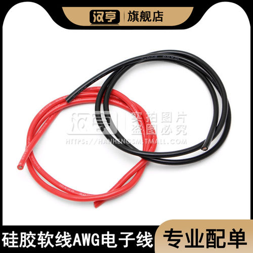 超软硅胶线耐高温电线导线 16/14/12/10AWG电子连接线黑红色各1米