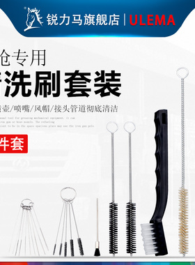 洗喷枪刷子工具气动喷漆枪喷嘴清洗毛刷油漆通管道喷画笔清洁毛刷