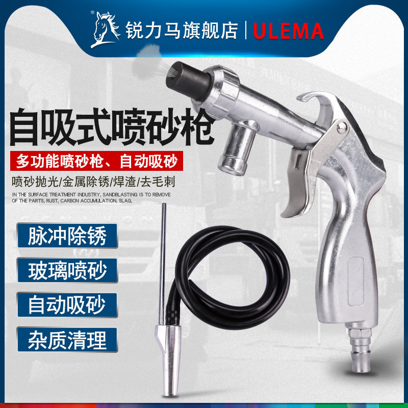 打砂枪气动喷砂枪喷砂机自吸式玻璃高压喷沙机打磨翻新除锈除杂质
