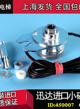 迅达电梯QKS9原装小磁鼓|EBI169643 ID:450007|门机抱闸制动器80V