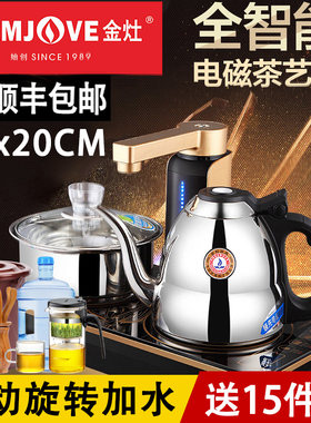 金灶Q9家用全智能电磁炉茶具套装自动旋转上水泡茶烧水壶自动断电