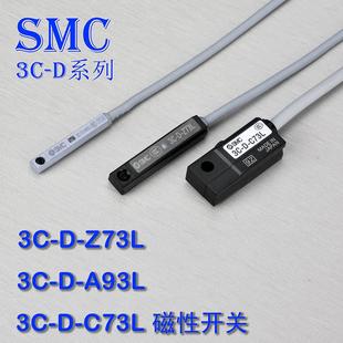 件F8BN A93C73LB54气动元 SMC磁性开关气缸感应传感器3C