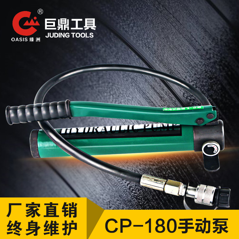 CP-180液压手动泵 CP-700 压力泵 小型液压泵 手动油压泵浦液压站