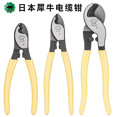犀牛进口电缆钳6寸8寸电工线缆钱切线断线切割钳子电缆剪电线剪刀