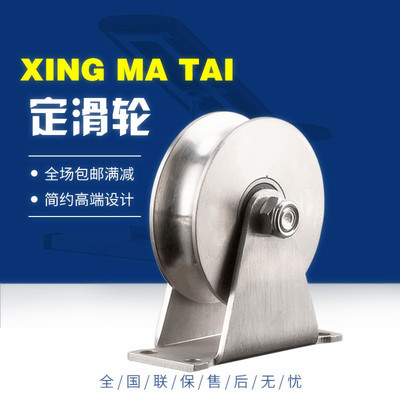 不锈钢定滑轮U型V型方管轨道轮木门轴承滑轮平移门起重型单轮配件