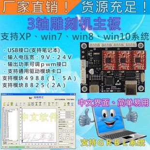 GRBL控制板GRBL雕刻机主板CNC雕刻机3轴主板激光雕刻机控制板镭射