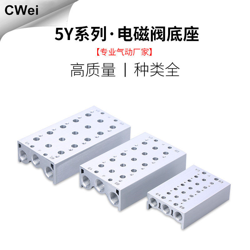 SMC型汇流板SY5120电磁阀底座5Y5-20系列集装2-20位垫片胶垫螺丝