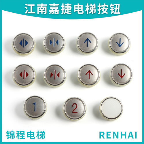 电梯配件江南嘉捷电梯按钮江南富士电梯按钮A4N28797A4J28796