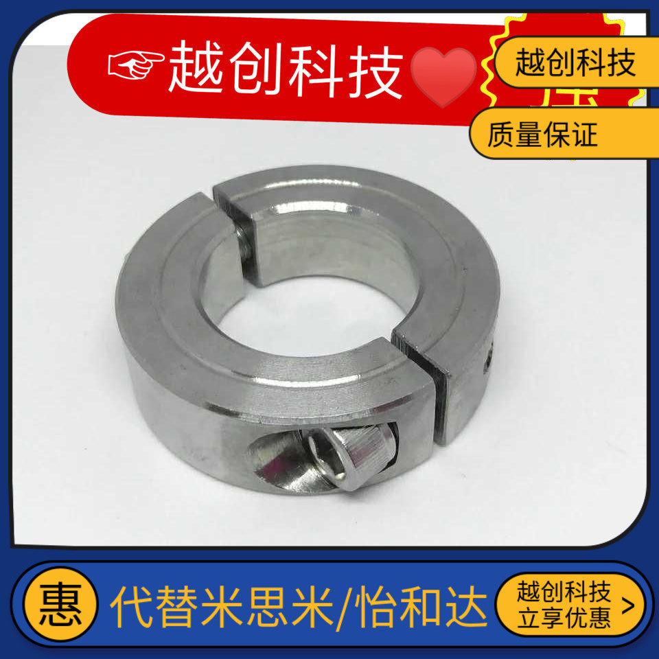 304不锈钢16固定环12分离型开口SSCS/SSCSP20/25/30/35/40/45/50