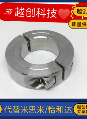 304不锈钢16固定环12分离型开口SSCS/SSCSP20/25/30/35/40/45/50