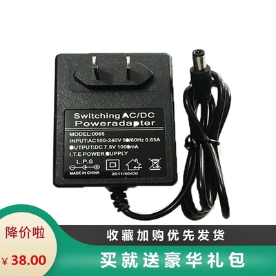 适配器四方万泰百鹰锐力福达天成吊钩秤充电器7.5V1A公母头母电池