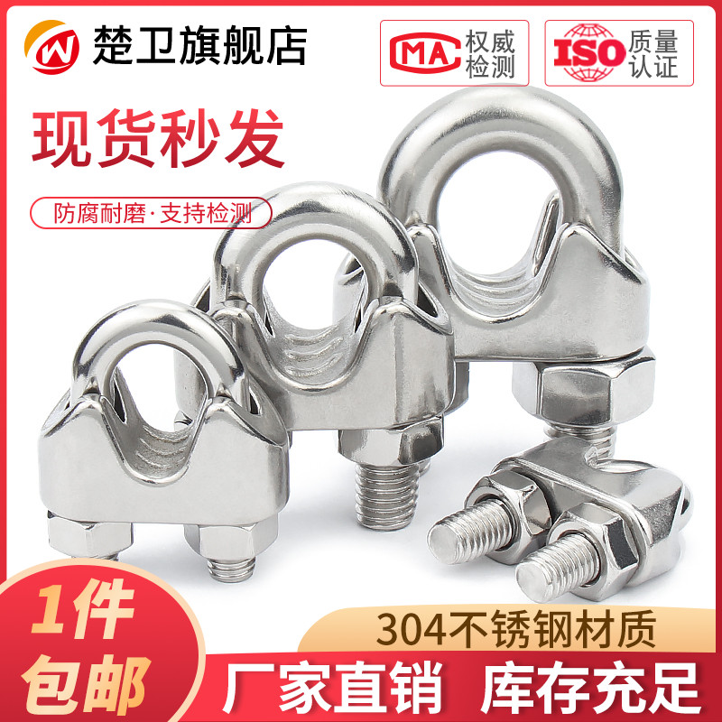 304不锈钢钢丝绳夹头卡头U型夹钢丝夹轧头线卡子线夹钢丝绳卡扣