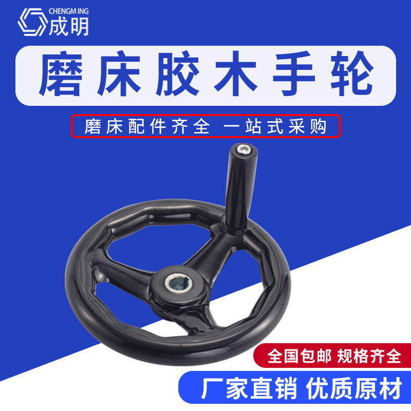磨床手轮胶木cnc数控加工中心圆轮缘配件圆形转动机械机床手柄,童装/婴儿装/亲子装,儿童装饰手表,淘宝优惠券,粉丝福利购,淘宝优惠卷